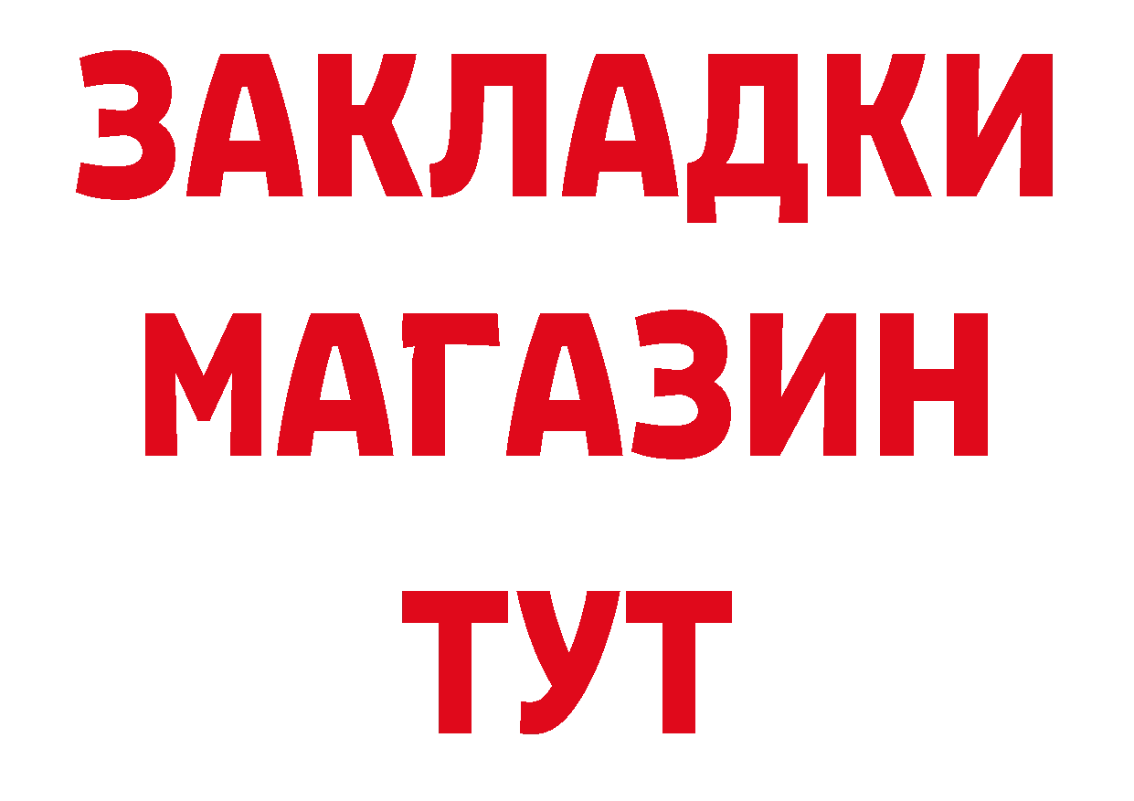 БУТИРАТ GHB рабочий сайт это ссылка на мегу Бутурлиновка