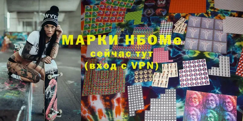 Марки NBOMe 1500мкг Бутурлиновка